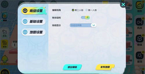 蛋仔派对设置在哪里 蛋仔派对设置怎么使用(1)