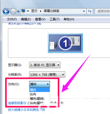 win7屏幕旋转了90度怎么办 win7屏幕旋转了90度怎么调回来(2)