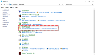 windows10系统备份错误怎么办 windows10系统备份错误解决方法(2)