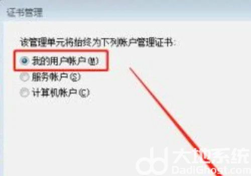 win7浏览器证书错误怎么解决 win7浏览器证书错误解决方案(3)