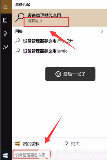 win10怎么快速查找应用 win10快速查找应用程序方法介绍(5)