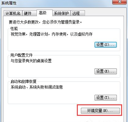 ghost win7中怎么配置java环境变量(1)