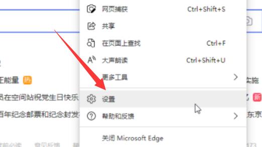 win11浏览器主页怎么设置 win11浏览器主页设置方法(1)