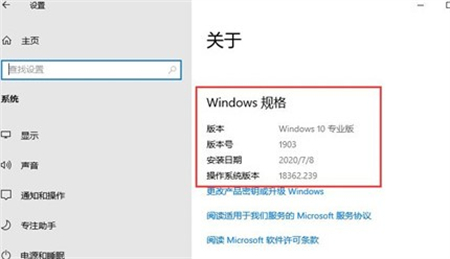 win10版本号查询命令是什么 win10版本号查询命令介绍(5)