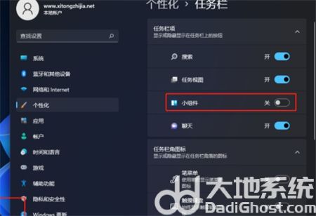 win11左下角天气怎么关 win11左下角天气怎么关操作方法(1)