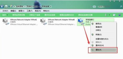 win7没有有效的ip配置怎么办 win7没有有效的ip配置怎么修复方法介绍(2)