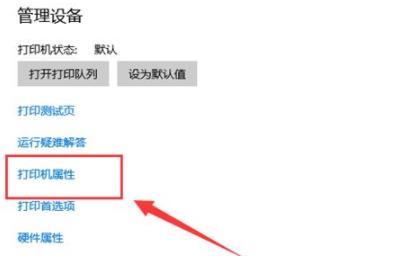 打印机的ip地址怎么改 打印机的ip地址更改方法(2)