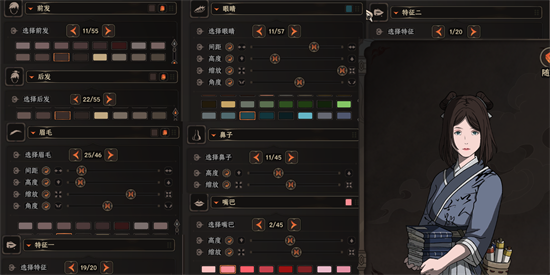 太吾绘卷正式版捏人如何捏 太吾绘卷正式版捏人大全数据分享(7)