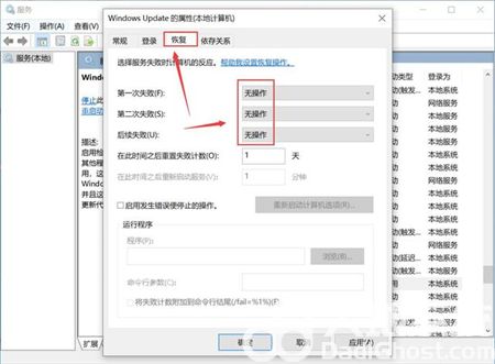 windows10更新怎么关闭自动更新 windows10更新怎么关闭方法介绍(6)