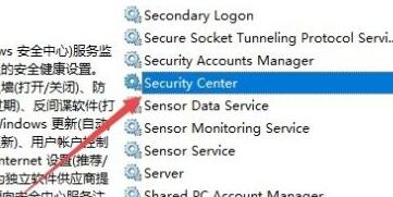 win11开机显示安全中心怎么办 win11开机显示安全中心解决方法(1)