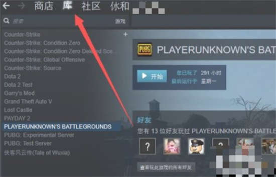 steam游戏怎么更新版本 steam游戏怎么更新到最新版本(1)