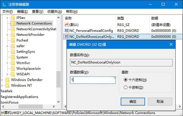 win10系统电脑网络图标出现感叹号的解决方法(1)