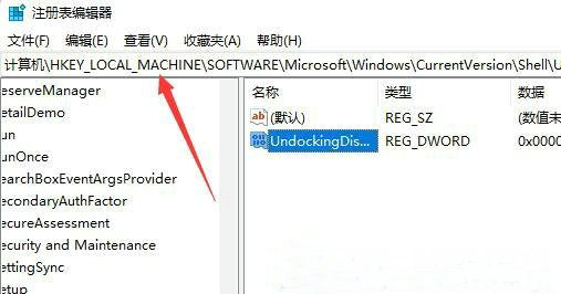 win11右键任务栏没有任务管理器怎么办 win11右键任务栏没有任务管理器解决办法(2)