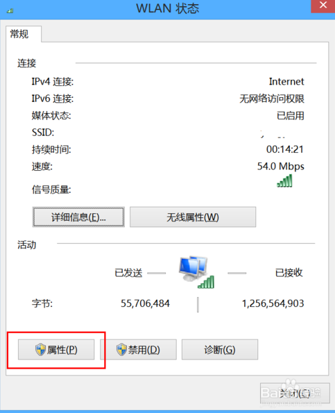 win8系统显示无线网络受限的解决方法(3)