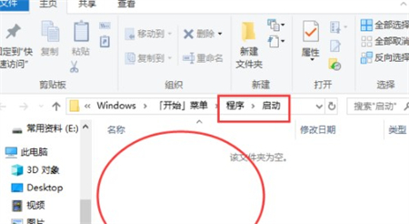 windows10添加开机启动项方法是什么 windows10添加开机启动项方法介绍(1)