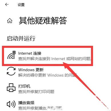 windows11wifi连接不可用怎么办 windows11wifi连接不可用解决办法(2)