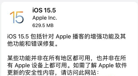ios15.5正式版值得更新吗 ios15.5正式版好用吗(1)