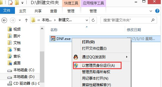 win8出现“请求的操作需要提升”的提示该如何修复(1)
