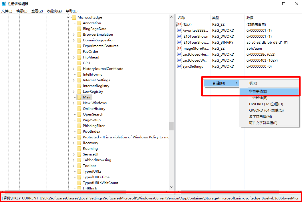 Win10系统修改Edge浏览器下载地址方法(2)