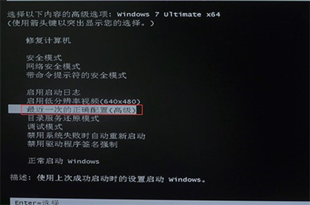 惠普win7进不了系统怎么办 惠普win7进不了系统解决方法(3)