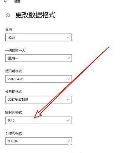 win10时间怎么改成12小时制 win10时间怎么设置12小时制(4)