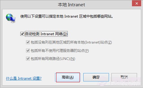 Win8.1下IE11无法打开本地网站的解决方法(1)