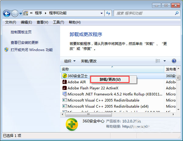 win7系统下瑞星杀毒卸载不了该怎么办(1)