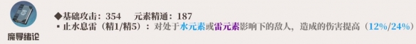 原神草神纳西妲选什么武器武器 原神草神纳西妲武器推荐(3)