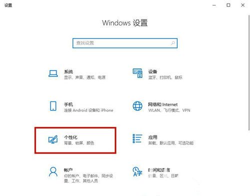 win10桌面背景老是自动换怎么解决 win10桌面背景老是自动换解决方法(2)