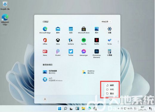 windows11怎么关机 Windows11关机在哪里关(2)