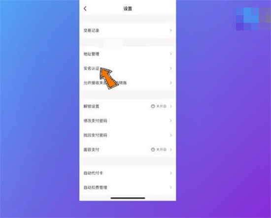 qq怎么改实名认证 qq怎么改实名认证信息方法(3)