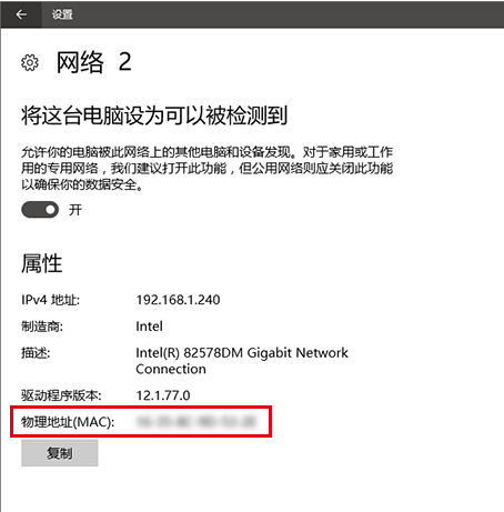 win10系统修改网卡物理地址的方法(2)