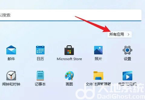 win11计算器在哪里 win11计算器打开位置介绍(1)