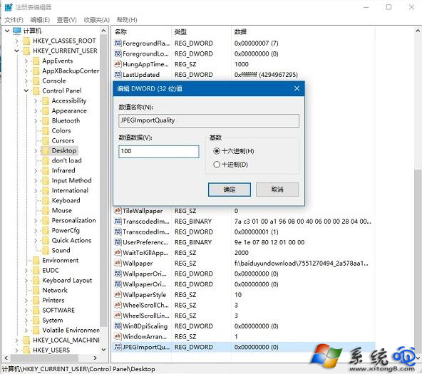Win10壁纸模糊怎么解决？(3)