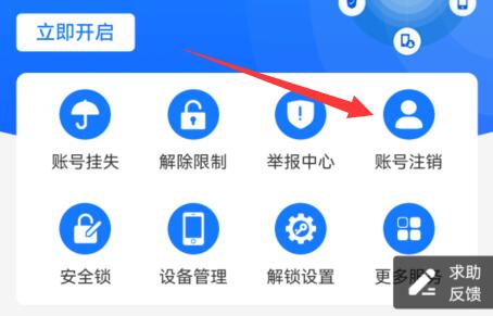 支付宝账号怎么注销 支付宝账号注销方法(2)