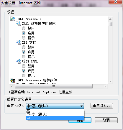 深度技术win7安装不了activex控件怎么办(2)