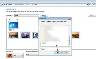windows7怎么换桌面壁纸 windows7换桌面壁纸方法介绍(2)