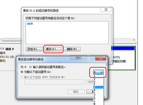 win7系统硬盘图标出错的解决方法(2)