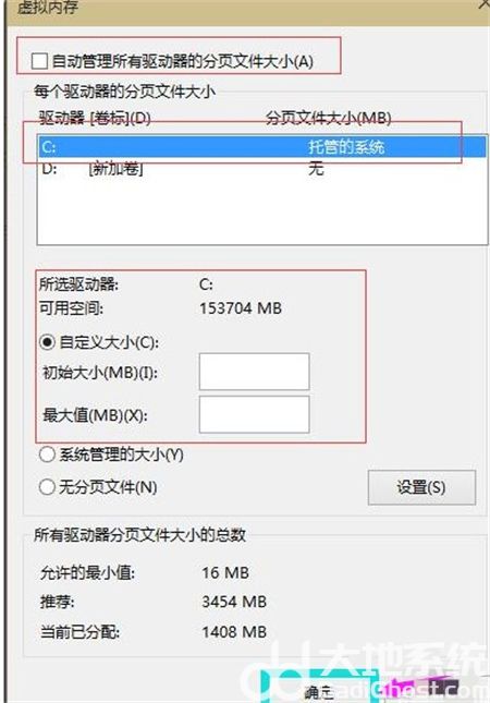 windows10虚拟内存怎么设置 windows10虚拟内存设置方法介绍(3)