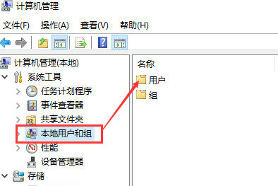 windows10如何修改本地账户名称 windows10本地账户名称修改教程(1)