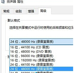 win10怎么设置扬声器音质(1)
