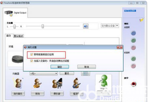 win7声音图标红叉没声音怎么办 win7声音图标红叉解决方案(4)