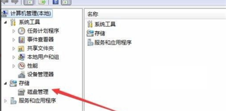 windows7怎么看固态硬盘大小 windows7怎么看固态硬盘大小方法介绍(1)