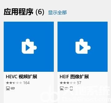 win10如何打开heic文件 win10打开heic文件教程(1)