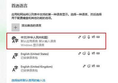 win10控制面板输入法不见了怎么办(2)