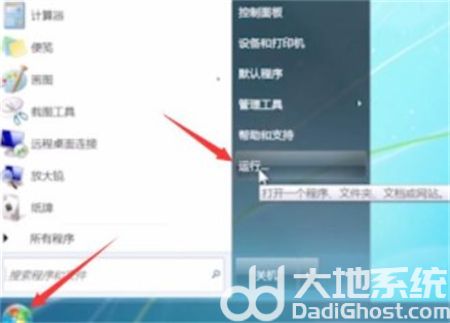 windows7注册表在哪里打开 windows7注册表打开位置介绍