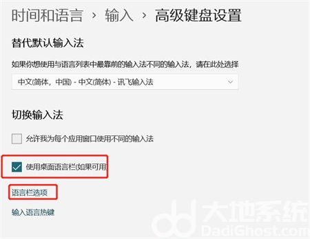 win11输入法悬浮窗怎么去掉 win11输入法悬浮窗怎么去掉方法介绍(1)