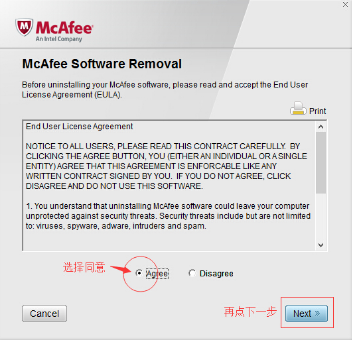 win7系统怎么删除mcafee软件(1)