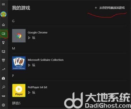 win10自带录屏只能录游戏吗 win10自带录屏只能录游戏解决方法(2)