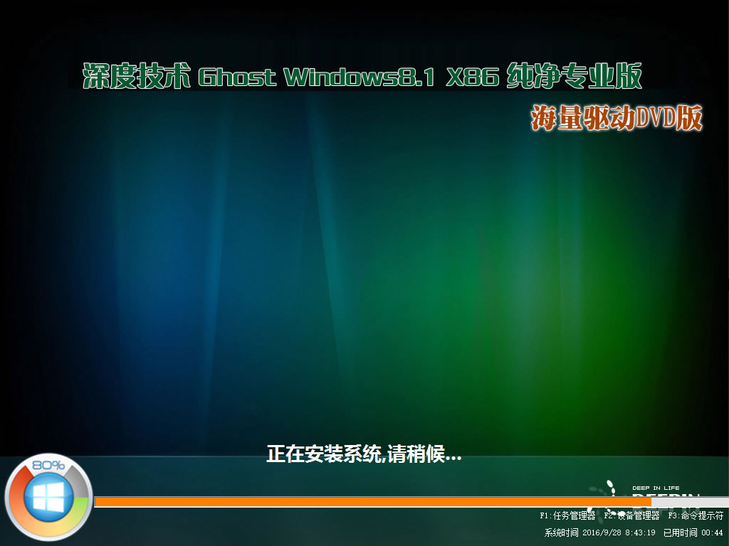 如何安装深度技术ghost win8.1系统(2)